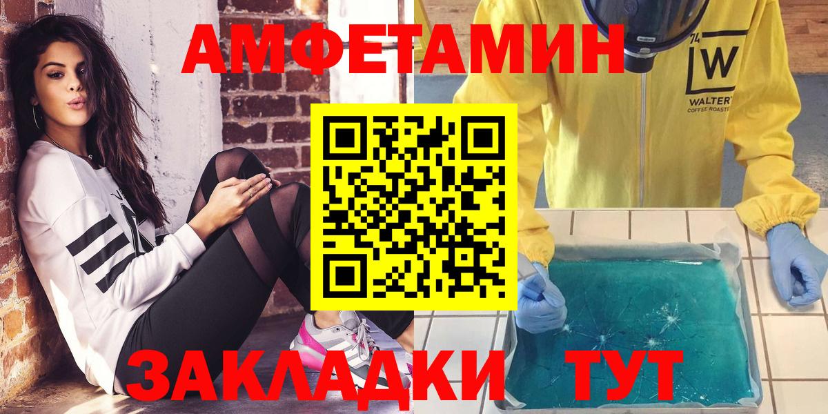 Амфетамин  АМФ 97%  Вход с VPN  Мегион 