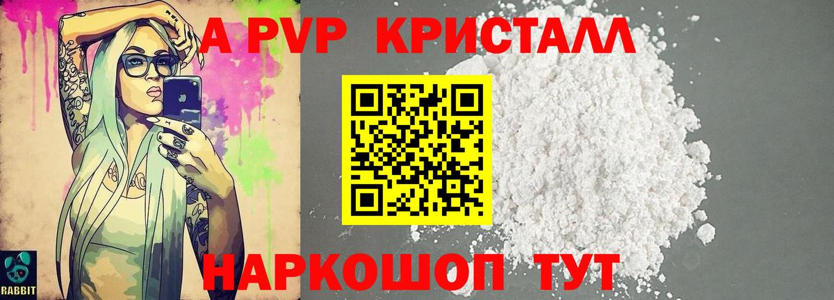 Alfa_PVP СК  Alpha PVP кристаллы  Вход с VPN  A-PVP  Мегион  Альфа ПВП СК КРИС 