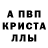 МЕТАДОН кристалл Yoppy Droppy