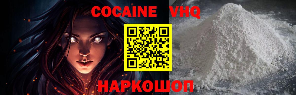 Кокаин 98%  Кокаин Колумбийский  Вход с VPN  Мегион 