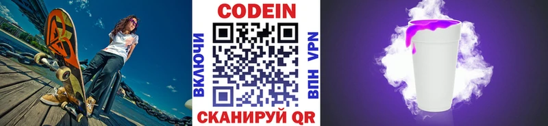 хочу   Мегион  Codein Purple Drank 
