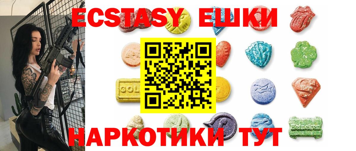 ЭКСТАЗИ круглые  Вход с VPN  Ecstasy  Ecstasy диски  Мегион 