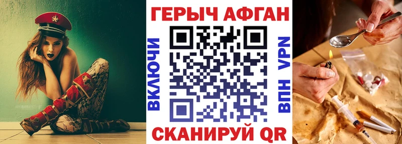 ГЕРОИН хмурый  Мегион 