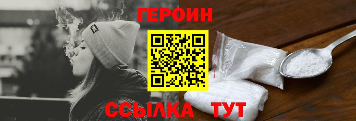 Героин герыч  Вход с VPN  Героин  Мегион 