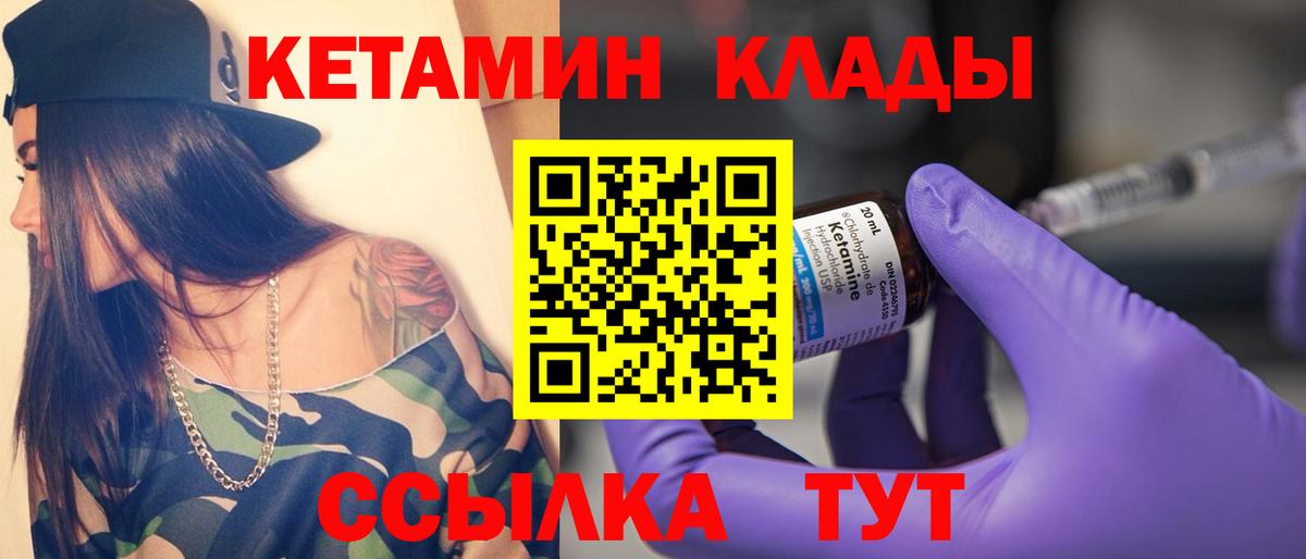 КЕТАМИН VHQ  Вход с VPN  Кетамин VHQ  Мегион 