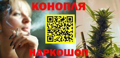 каннабис Бердск
