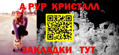 винт Белорецк