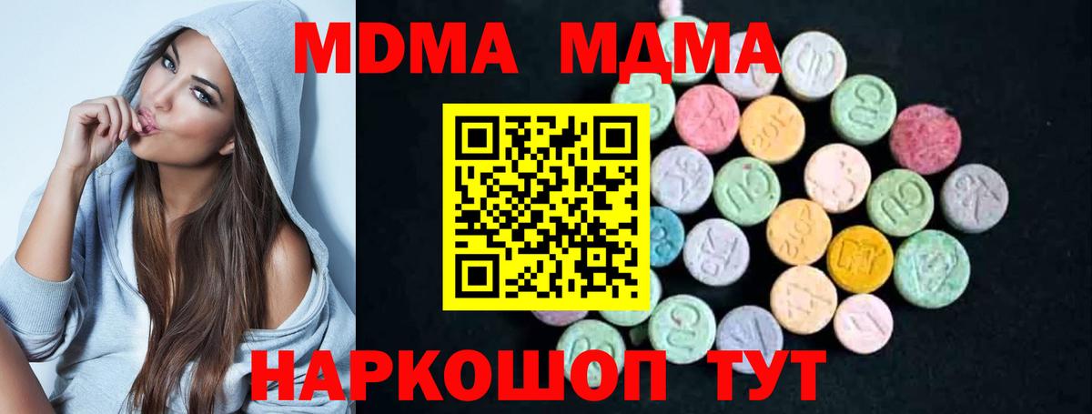 MDMA VHQ  МДМА  Мегион  МДМА кристаллы  Вход с VPN 