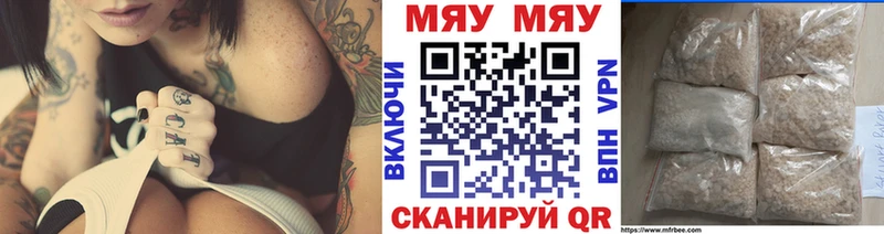 МЯУ-МЯУ мука  Мегион 