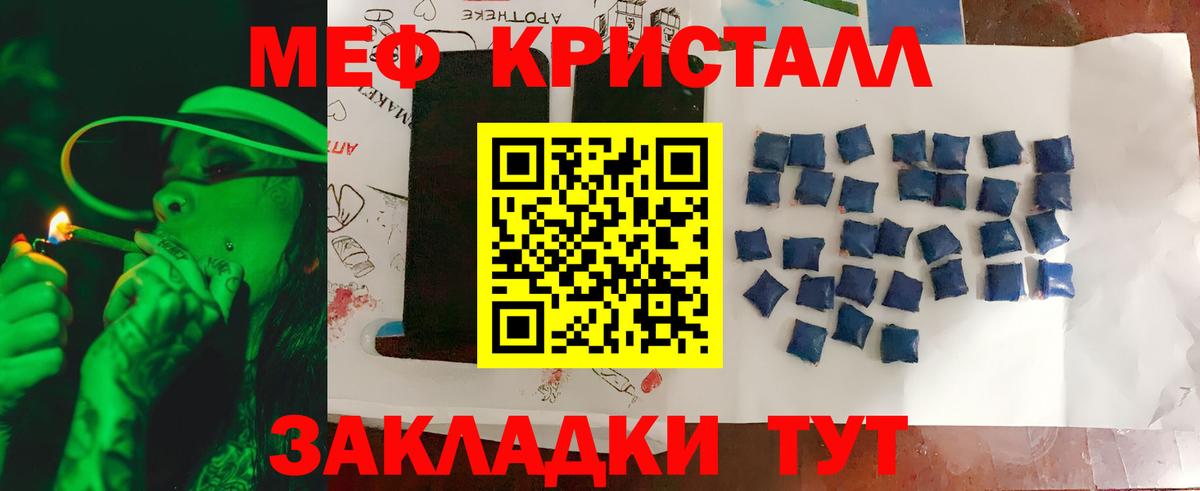 Меф мяу мяу мука Мегион
