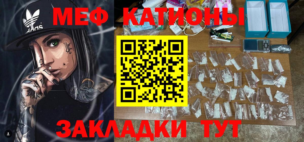 Меф mephedrone  Мефедрон mephedrone  МЕФ  Вход с VPN  Мегион 