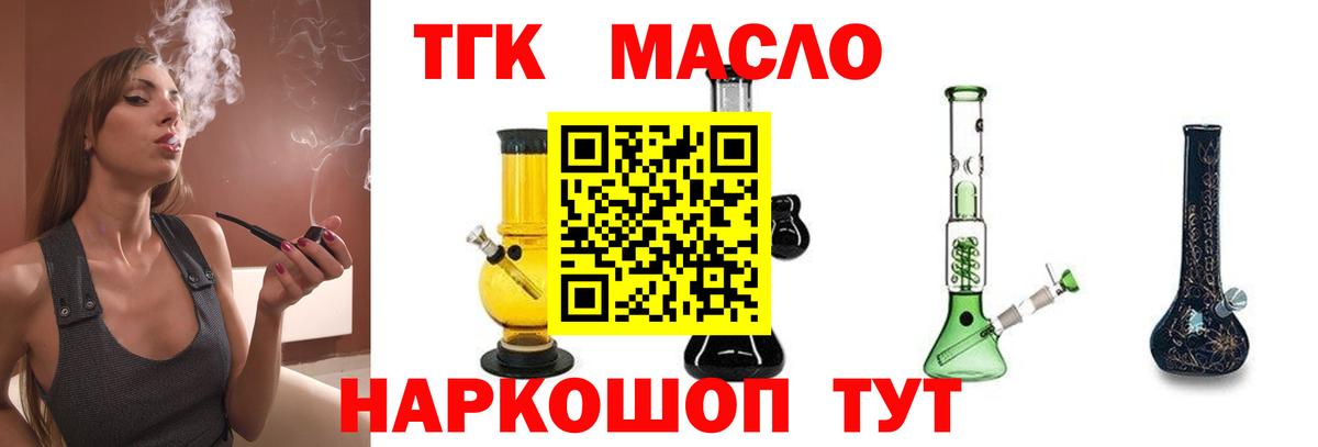 Мегион  ТГК гашишное масло  Вход с VPN 